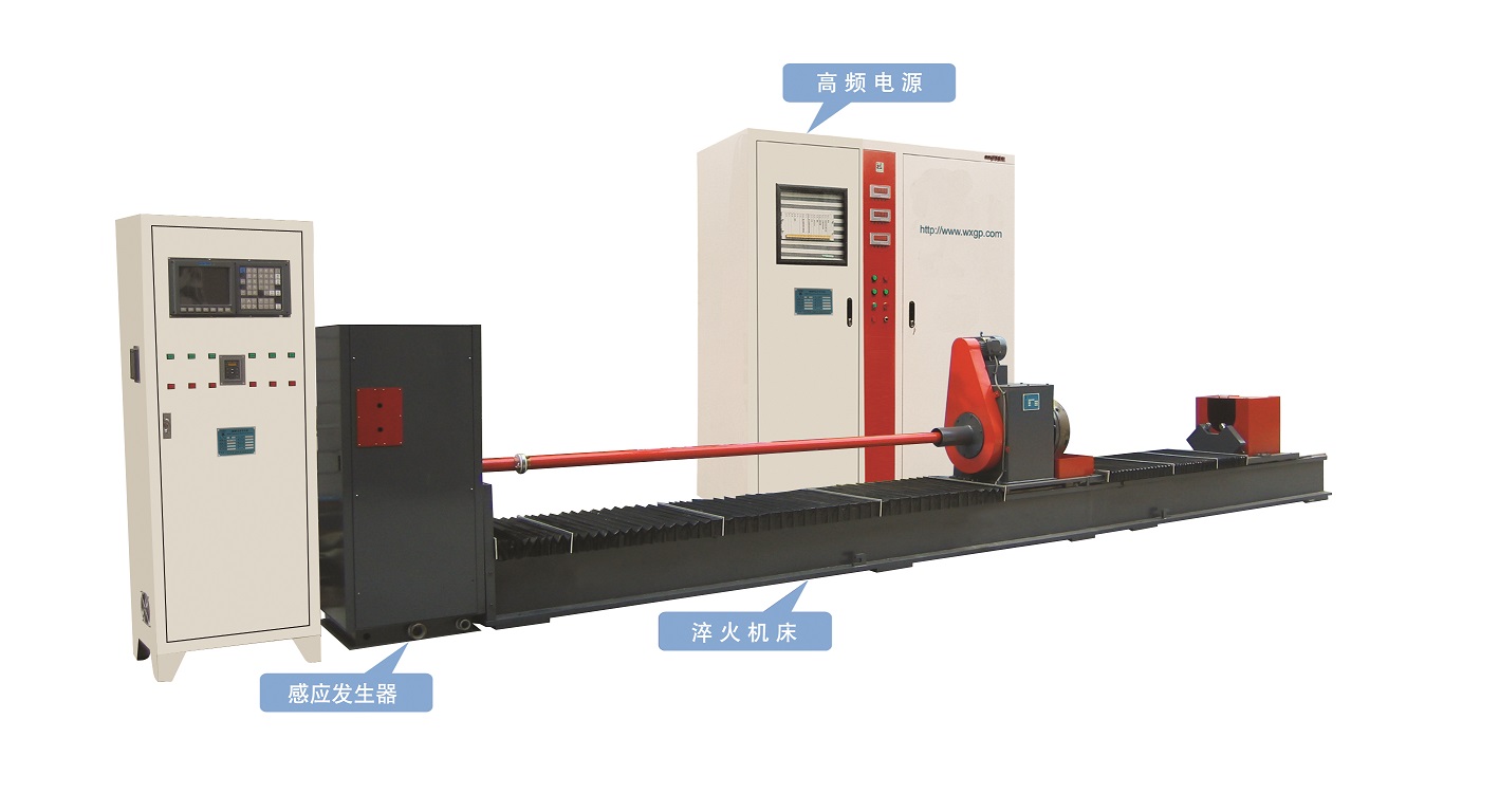 臂架管内壁高频感应热处理成套装置